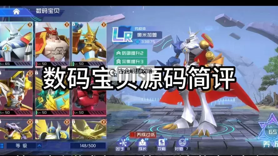 数码兽大作战双开神器 轻松一键搞定数码兽大作战挂机双开图1