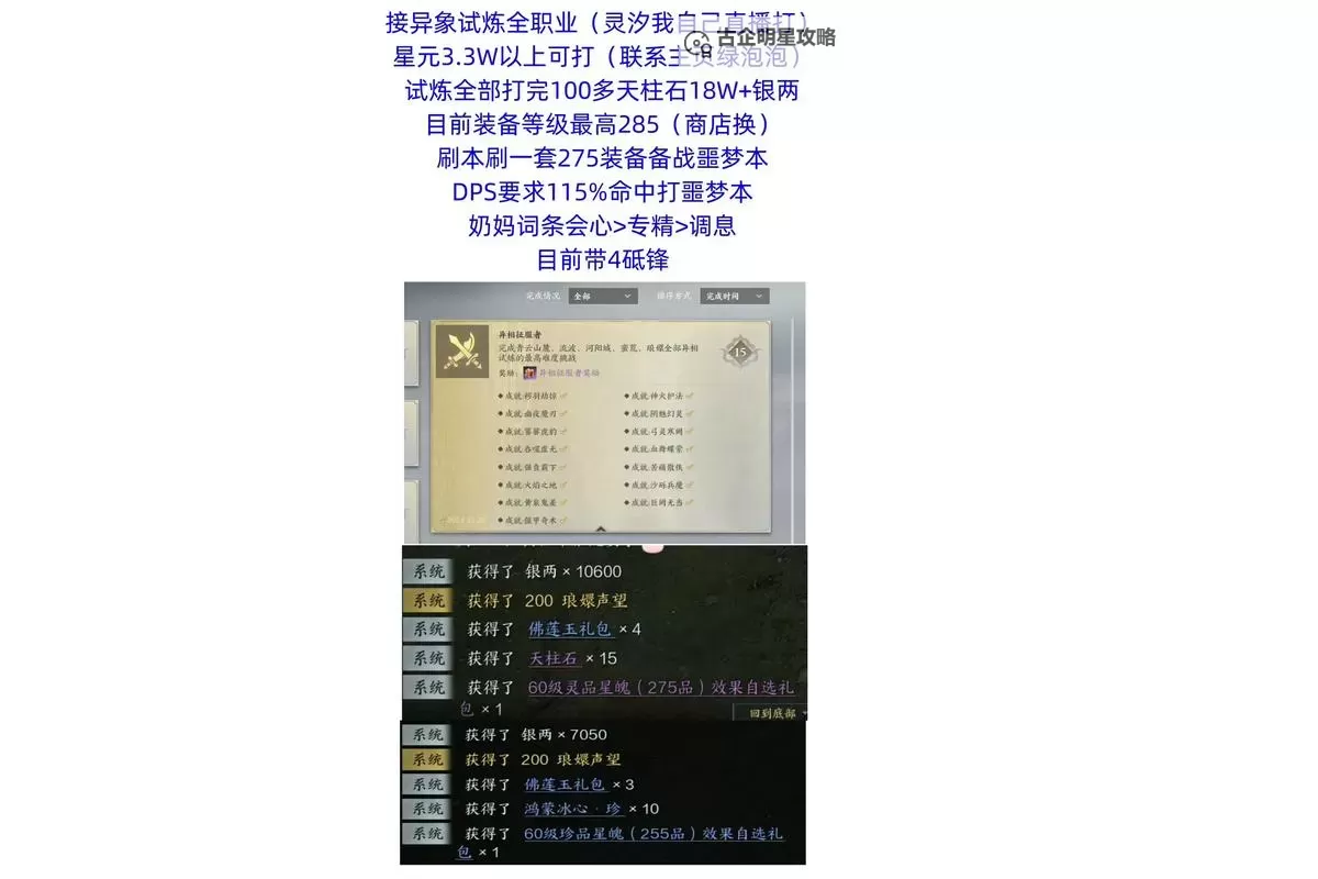 《诛仙世界》灵灵汐上手指南 灵灵汐天赋加点及输出手法推荐图1