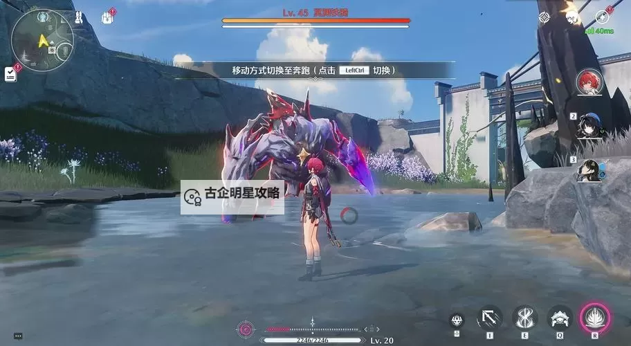 《鸣潮》90级红名怪棱镜之心逃课打法 精英怪棱镜之心怎么打图1