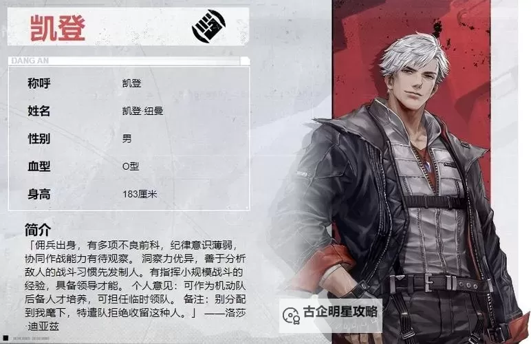 《钢岚》新手十连怎么选：新手十连S机师角色选择推荐！图1