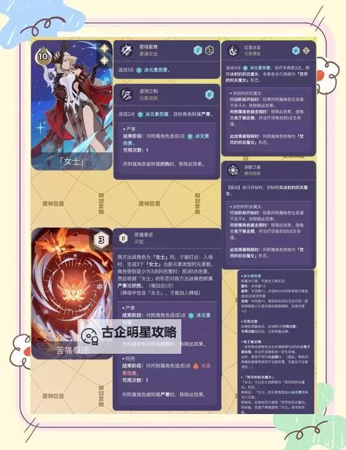 《原神》4.5七圣召唤大世界NPC牌手位置汇总图1