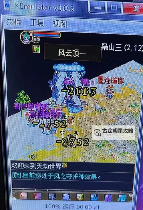 怎么双开大天劫？ 大天劫双开挂机图文全攻略图1