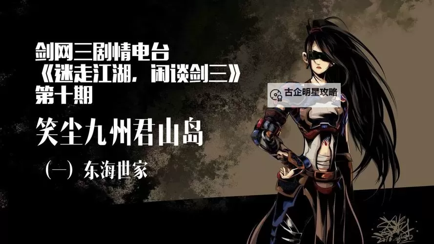 这就是江湖君山大会答案大全  这就是江湖君山NPC酒答案汇总！图1