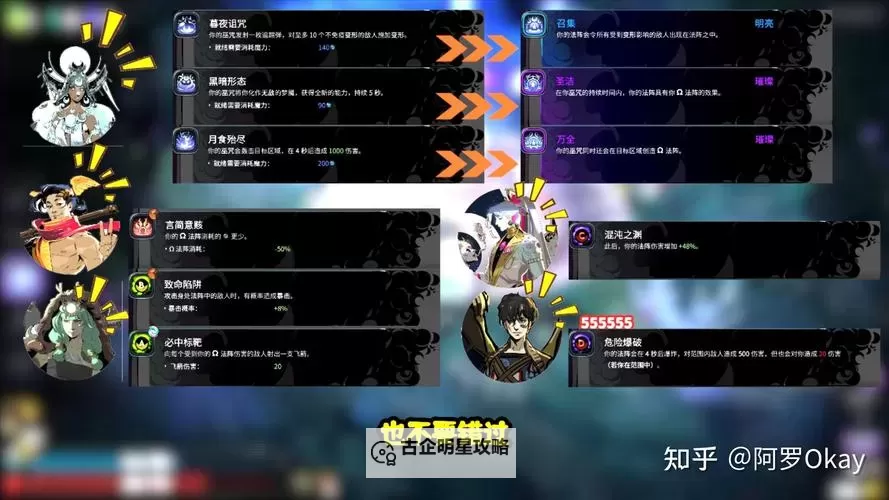 《哈迪斯2》暗夜武器一览图1