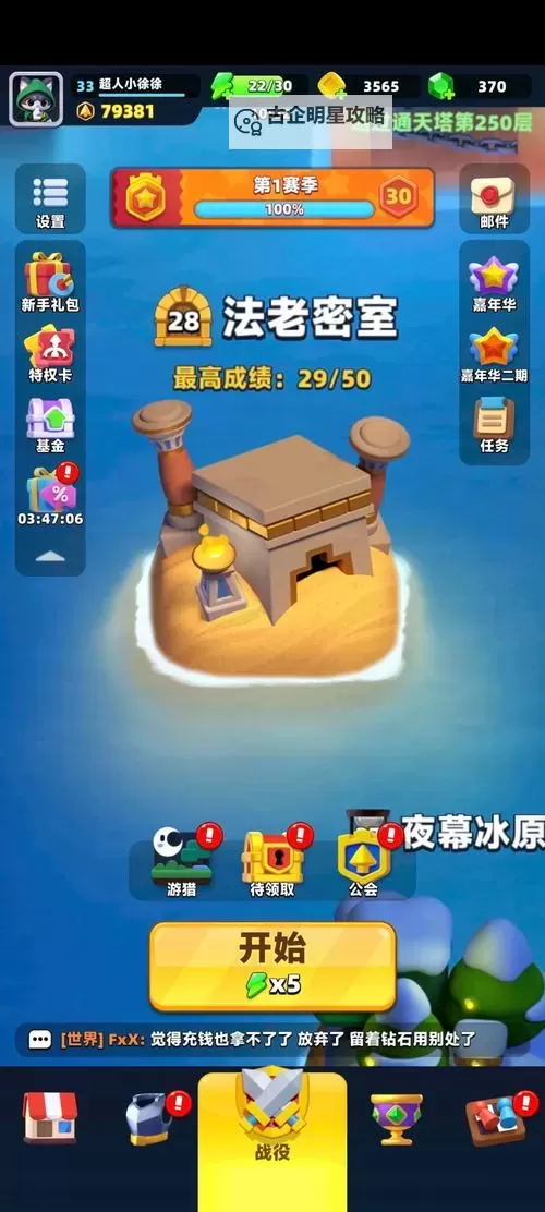 《弓箭传说2》活动玩法介绍   副本挑战玩法介绍图1