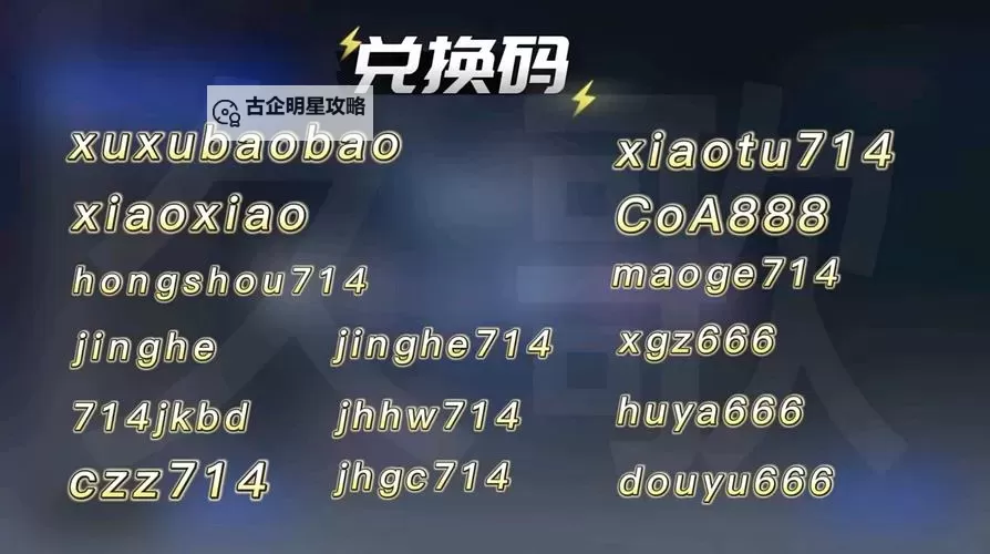 2024最新可用晶核兑换码 晶核最新兑换码兑换码汇总图1