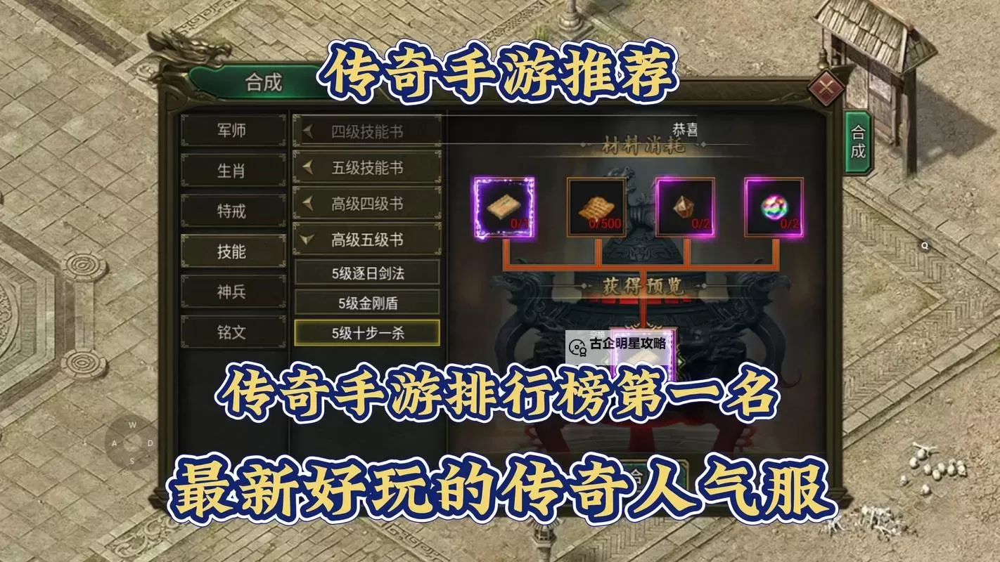 有没有传奇时代双开软件推荐 深度解答如何双开传奇时代图1