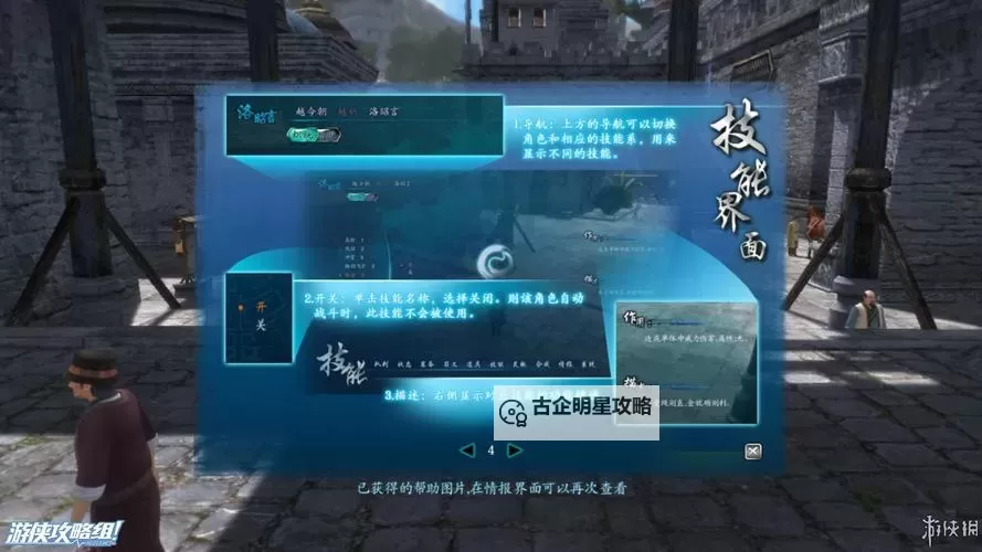 《仙剑奇侠传6》卡顿优化方案 画面设置教程图2