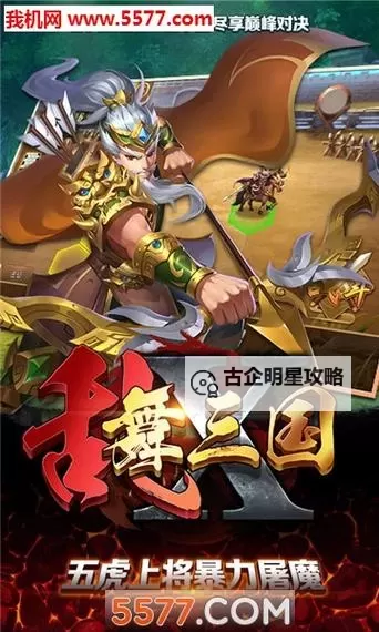 有没有三国之乱舞双开软件推荐 深度解答如何双开三国之乱舞图1