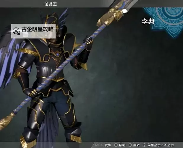 《真三国无双8》角色皮肤一览图1