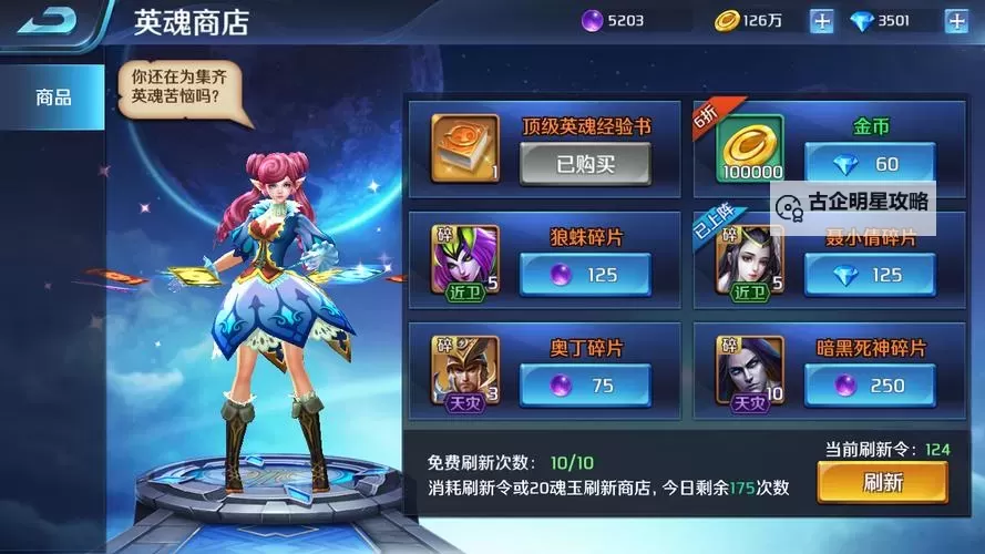 英魂外传电脑版下载 最全英魂外传电脑版攻略图1