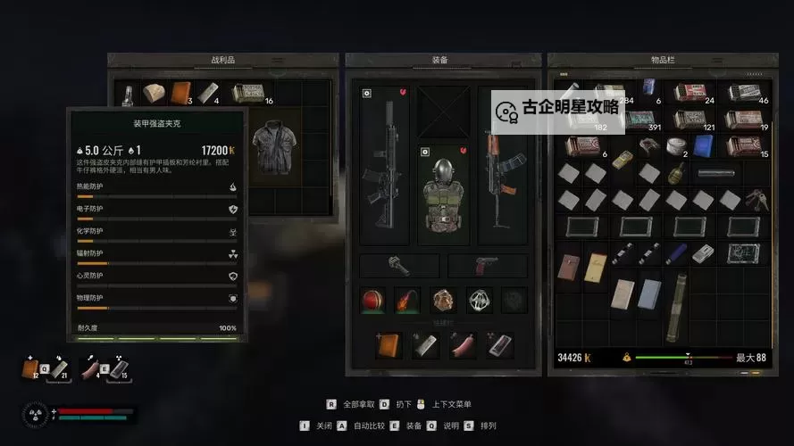 《潜行者2切尔诺贝利之心》沙哈的储藏点位置分享 沙哈的储藏点在哪图1