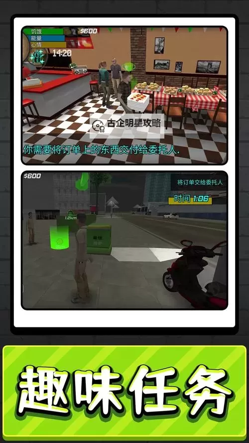 城市大乱斗电脑版下载 城市大乱斗电脑版的安装使用方法图1