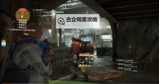 《全境封锁》猎隼陨落挑战打法攻略 猎隼陨落挑战难度怎么打图1