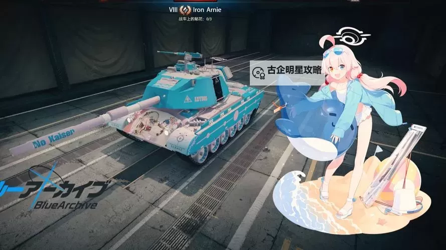 超次元坦克电脑版下载 超次元坦克电脑版的安装使用方法图1