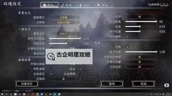 《河洛群侠传》主线六碎片任务流程指南图1