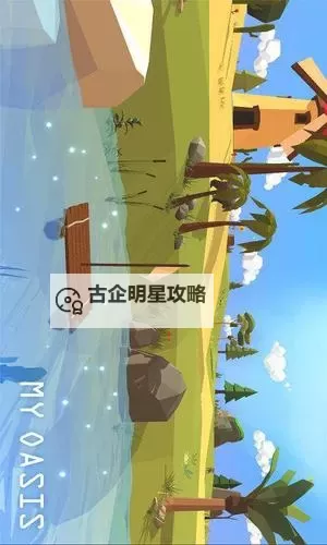 我的绿洲双开软件推荐 全程免费福利来袭图1