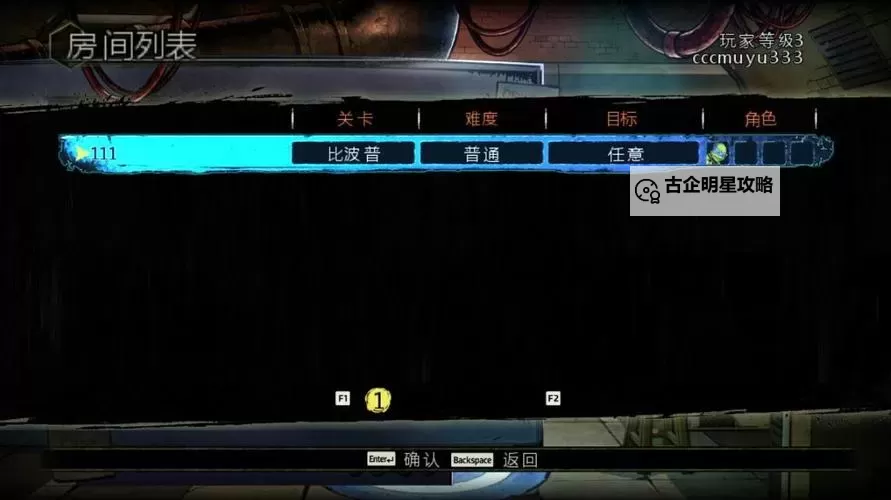 《忍者神龟曼哈顿突变》修改器使用方法说明 修改器怎么用图1