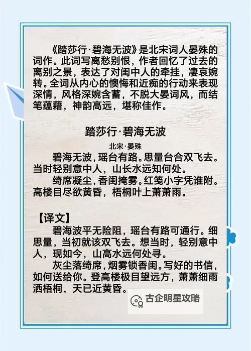 《踏风行》进阶指南 | 斩破七情 此界终点亦是灵界起点！图1