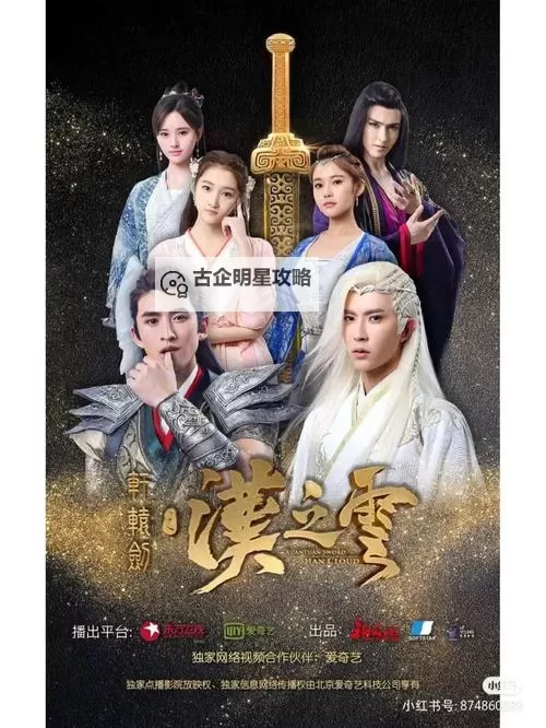 轩辕剑之汉之云双开软件推荐 全程免费福利来袭图1