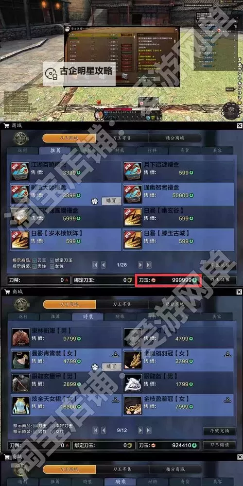 刀剑无双如何双开 2021最新双开神器来袭图1