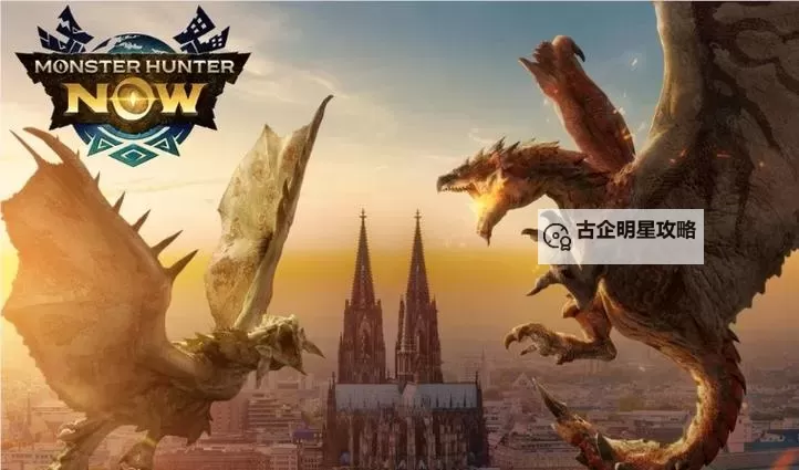 《怪物猎人Now》官网预约教程与内容前瞻图1