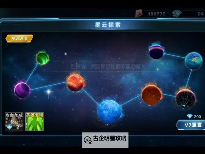 《星空》跳级解锁操纵技能方法图1