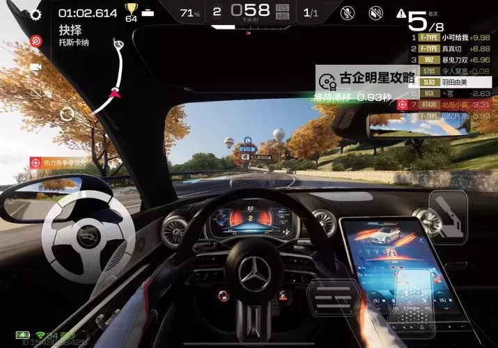 《GTAOL》直线竞速冠军攻略 直线竞速怎么获得冠军图1