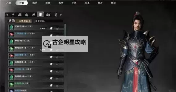 《下一站江湖2》不水芸丹霜获取方法图1