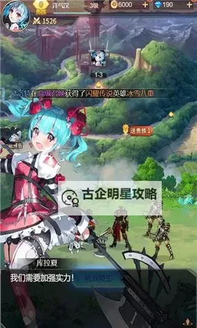 爱琳诗篇电脑版下载 怎么下载爱琳诗篇电脑版模拟器图1