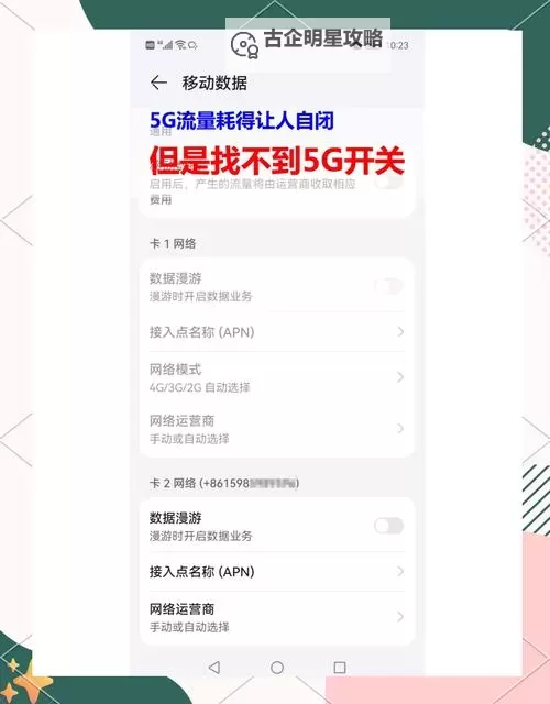 5G天天爽在线观看入口在哪里?最新入口导航与观看指南图1