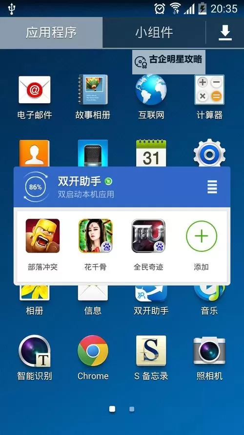 锦绣江山怎么双开、多开？锦绣江山双开助手工具下载安装教程图1