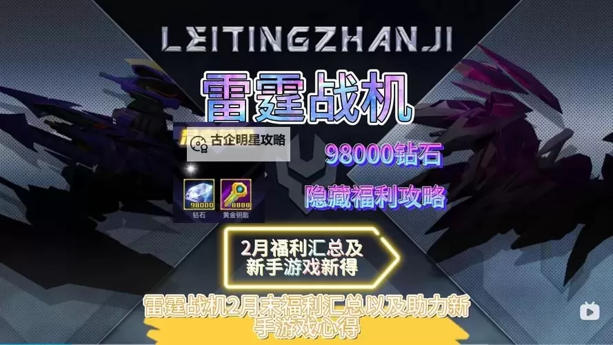 雷霆战争双开挂机软件盘点 2021最新免费雷霆战争双开挂机神器推荐图1