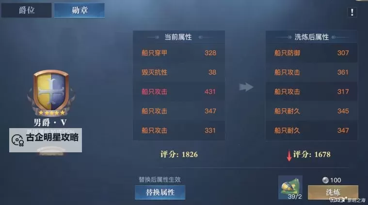 《黎明之海》跑商攻略  黎明之海跑商技巧分享图1