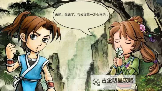 《侠客风云传》任清璇剧情对话一览图1