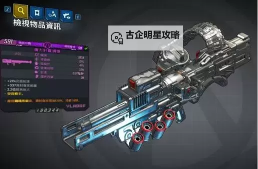 《无主之地3》激光爆炸枪伤害机制探究图1