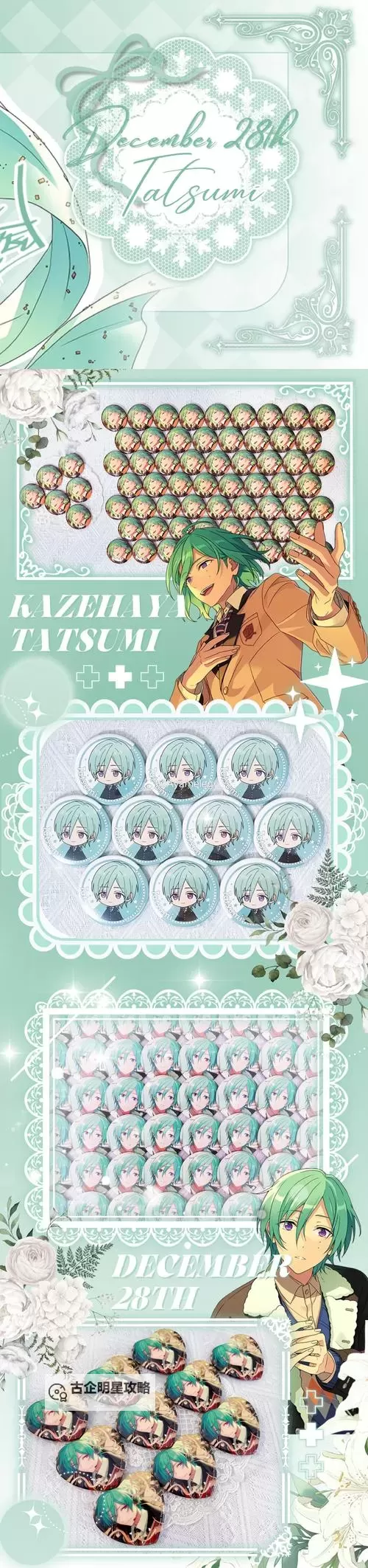 《装甲核心6》密斯卡托尼克大学校徽贴纸分享图1