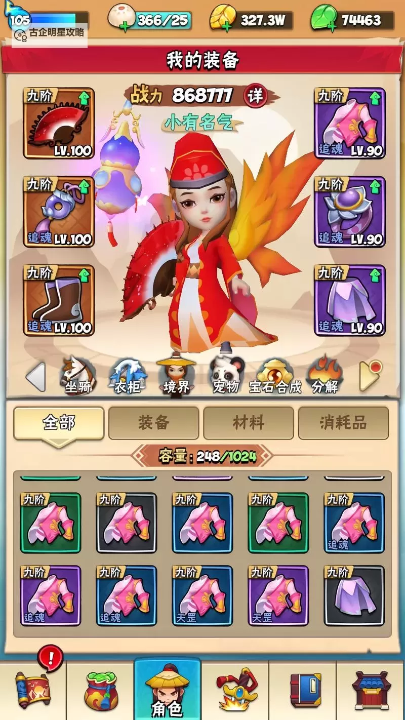 暴走武林电脑版下载 推荐好用的暴走武林电脑版模拟器下载图1