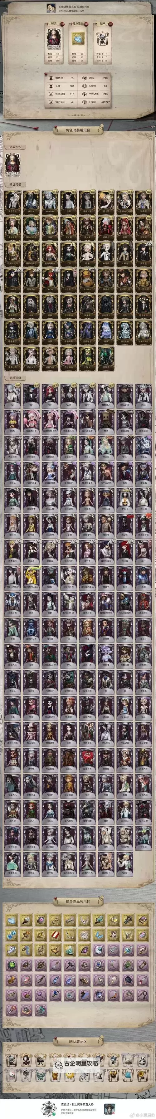 《决战地牢》招募概率公示：神灯阁介绍图1