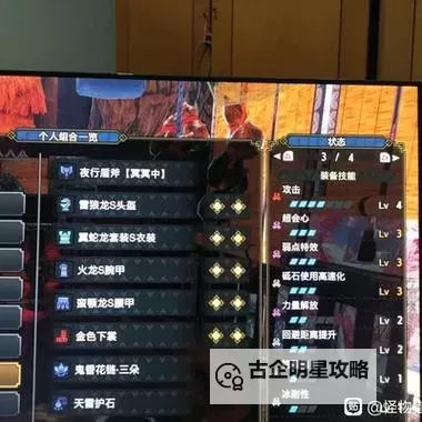 《怪物猎人崛起》盾斧回性2钝器流配装图1