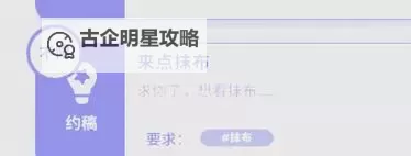 《太太我喜欢你》摊位与同人志系统详解 摊位、同人志系统怎么玩图1