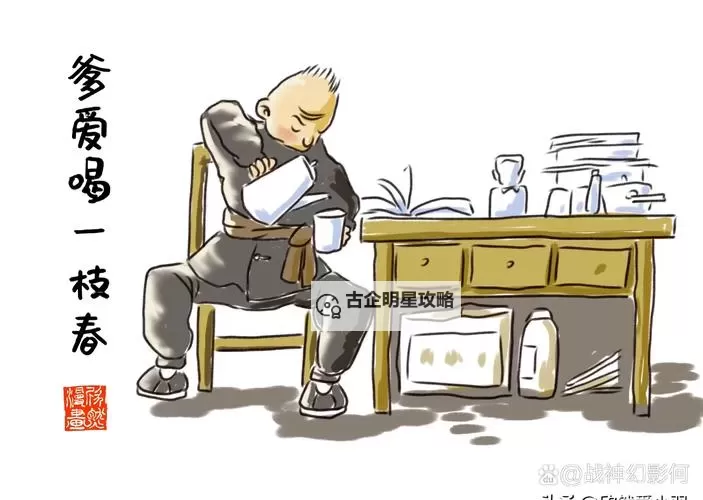 奇幻学园：坐在教授的根茎上写句子漫画的奇异冒险图1