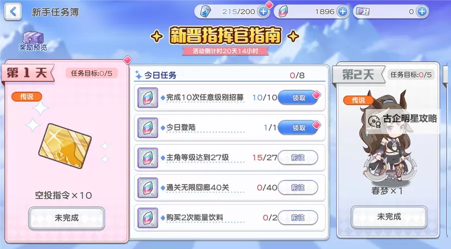 冒险小分队怎么双开、多开？冒险小分队双开助手工具下载安装教程图1