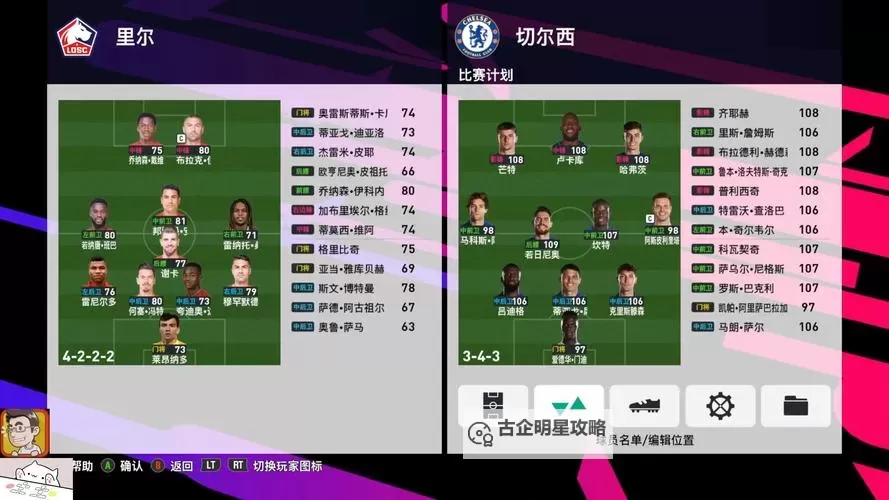 《实况足球2017（PES2017）》经典球员选择方法 经典球员怎么选图1