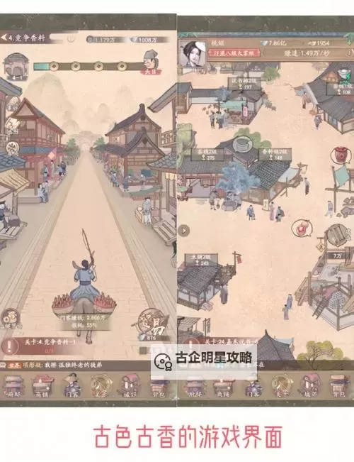 叫我大掌柜花袭春意怎么玩? 花袭春意玩法攻略图1