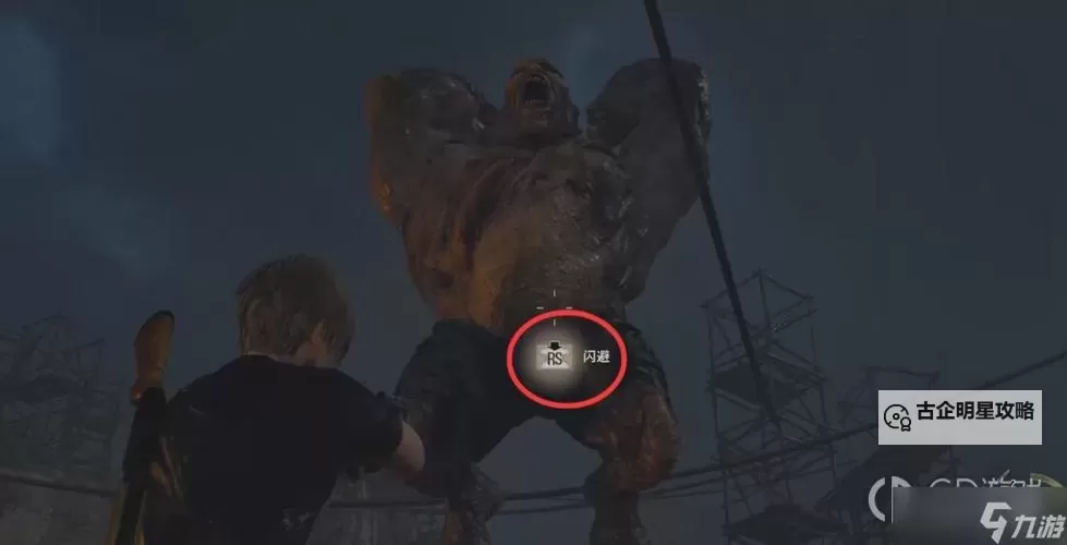 《生化危机4重制版》城主BOSS速通定番打法攻略图1