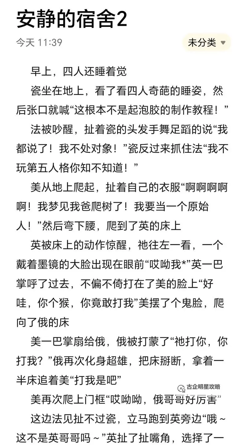 CH五常的搞笑日常：那些令人忍俊不禁的趣味瞬间图1