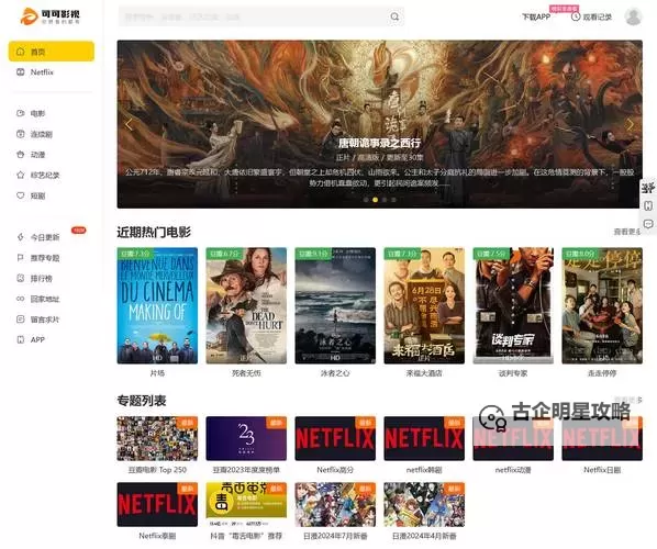 免费在线观看：a站b站电影在线观看免费完整视频指南图1