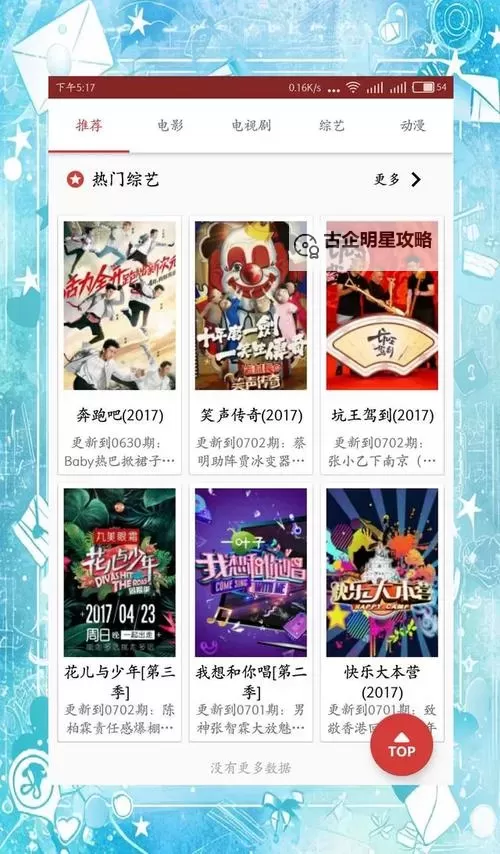 探索经典复古风潮:80s手机官网带你回味黄金时代图1