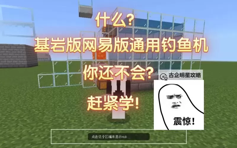 《我的世界》简易半自动钓鱼机制作图文教程图2